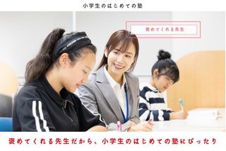 京進の個別指導スクール・ワン 教室 3