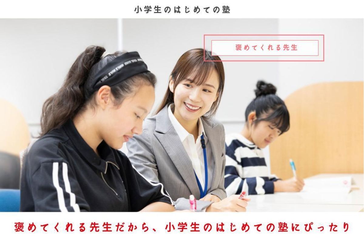 京進の個別指導スクール・ワン 高野教室4