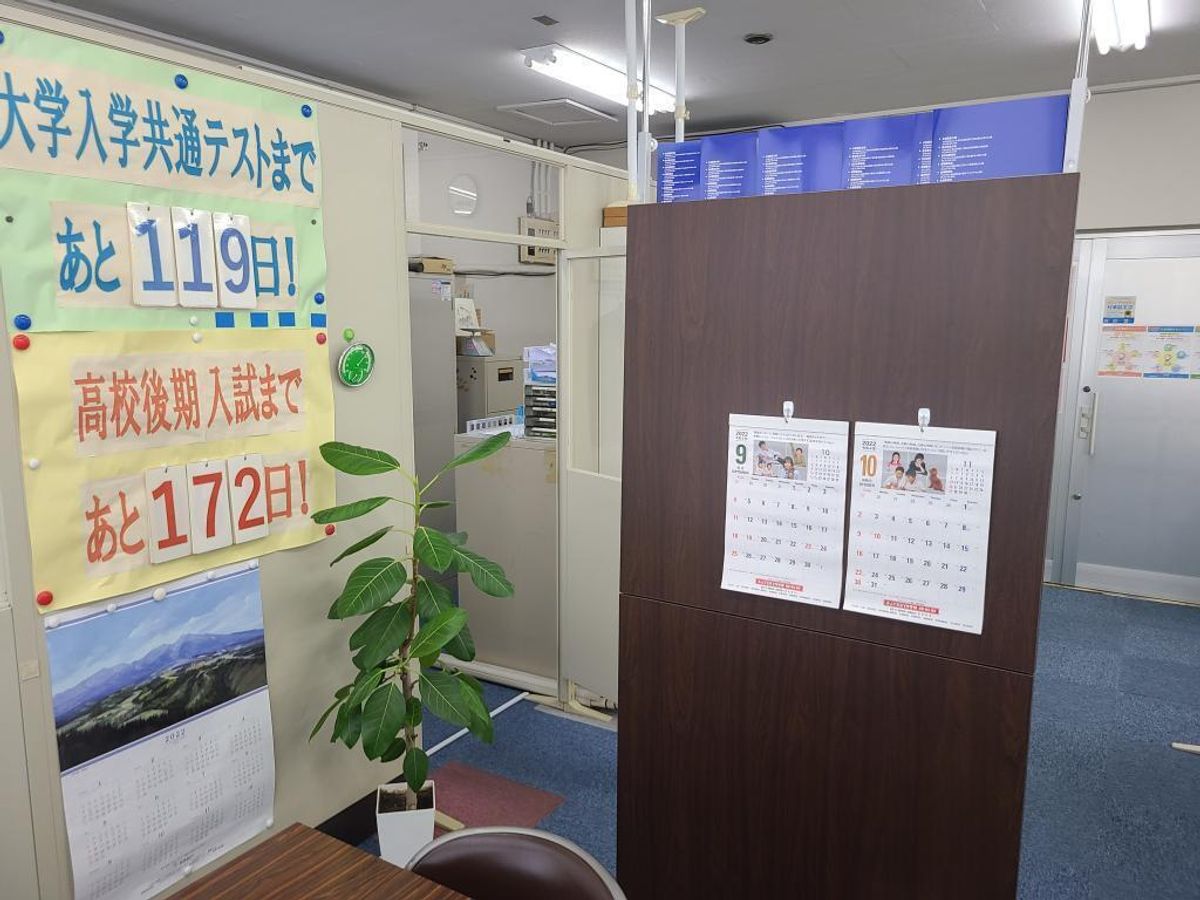 KATEKYO学院 太田駅前校5