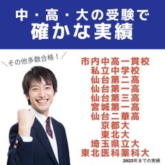 個別教室のアップル 仙台駅前教室11