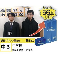 個別指導学院フリーステップ 都島ベルファ前教室20