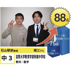 個別指導学院フリーステップ 石山駅前教室12