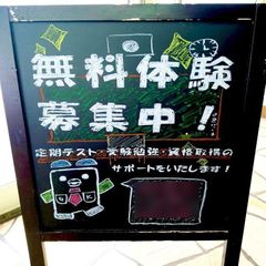 個別指導塾 学習空間 教室 2