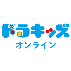 ドラキッズオンライン