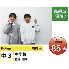 個別指導学院フリーステップ 教室 1