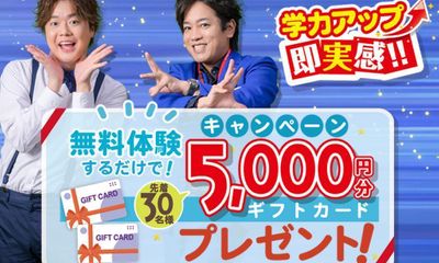 完全個別 松陰塾 香久山校