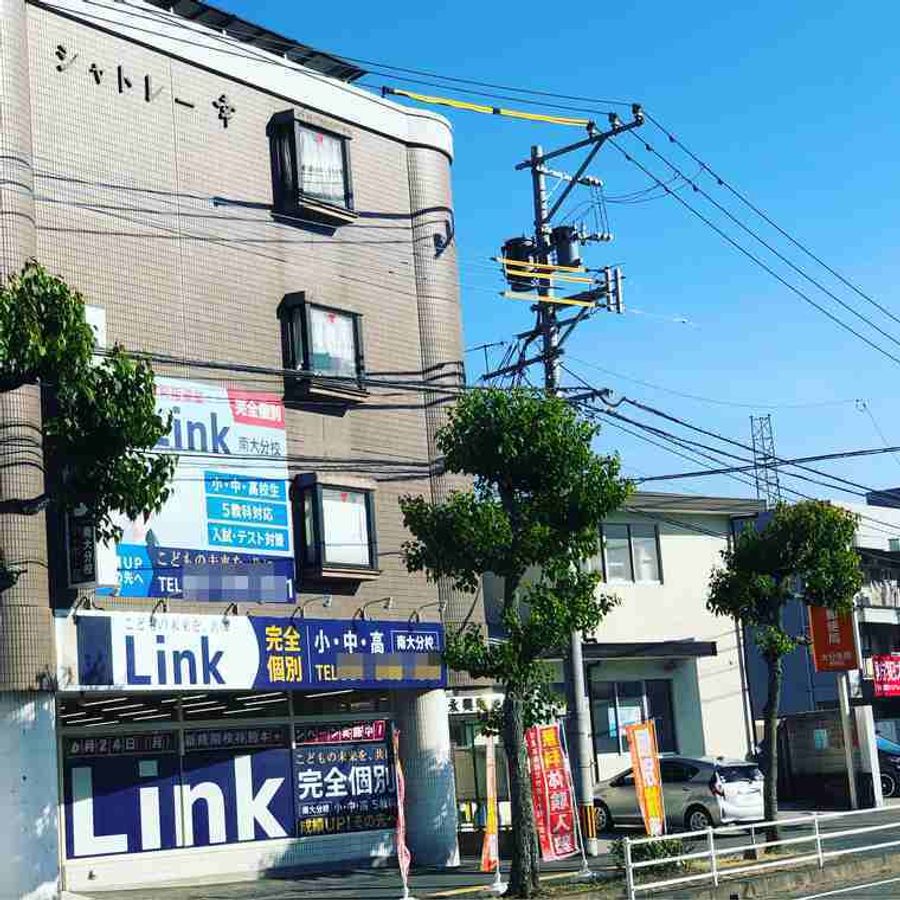 個別指導塾Ｌｉｎｋ 南大分校3