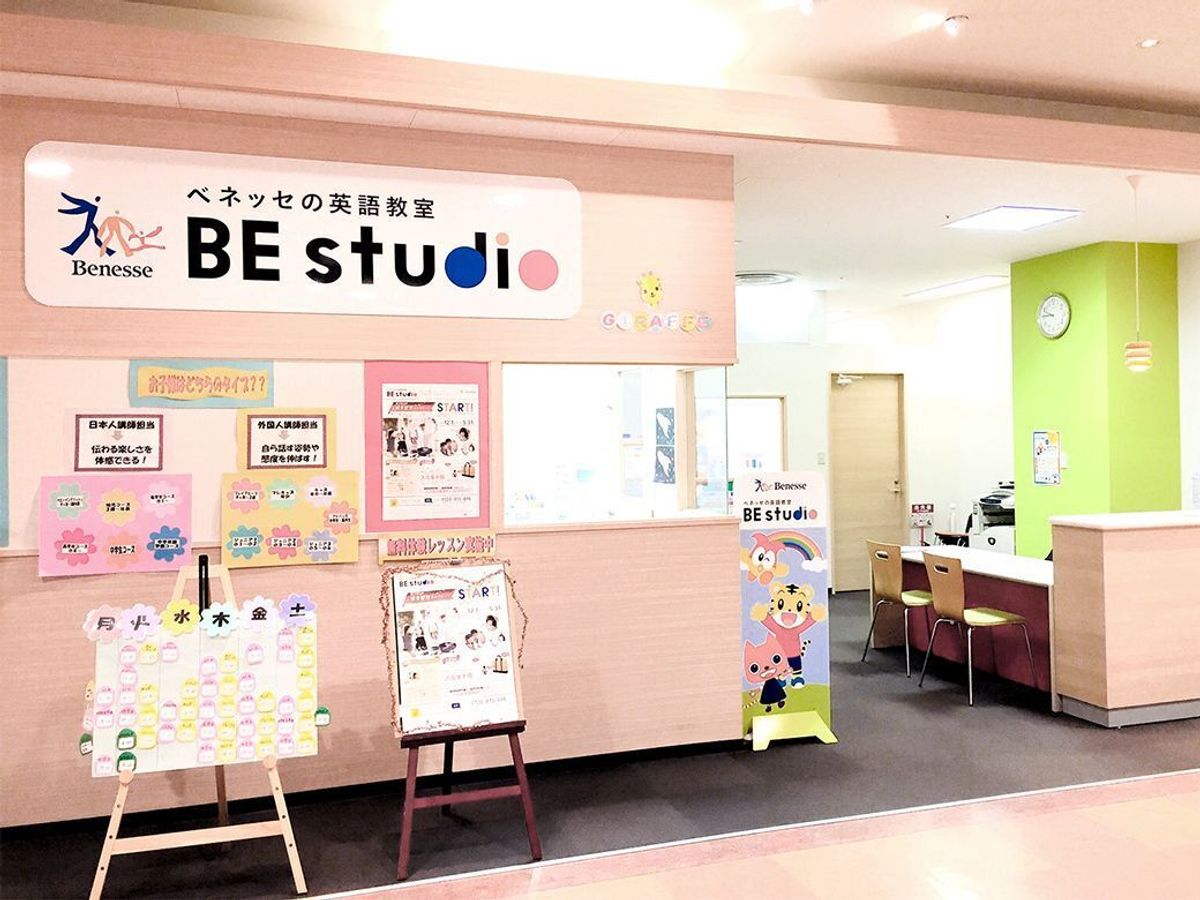ベネッセの英語教室 BE studio(プラザ校) イオンモール小山プラザ6