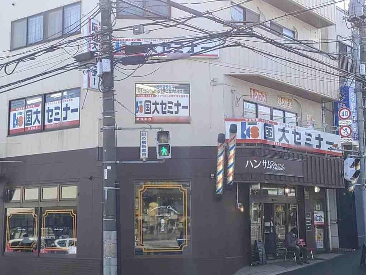 国大セミナー 東浦和校2