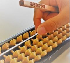 木谷綜合学園の紹介