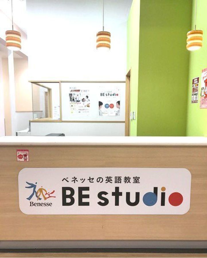 ベネッセの英語教室 BE studio 教室 3