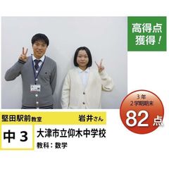 個別指導学院フリーステップ 堅田駅前教室13