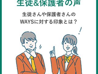 中高一貫校専門 個別指導塾WAYS 内部進学コース 藤沢教室11