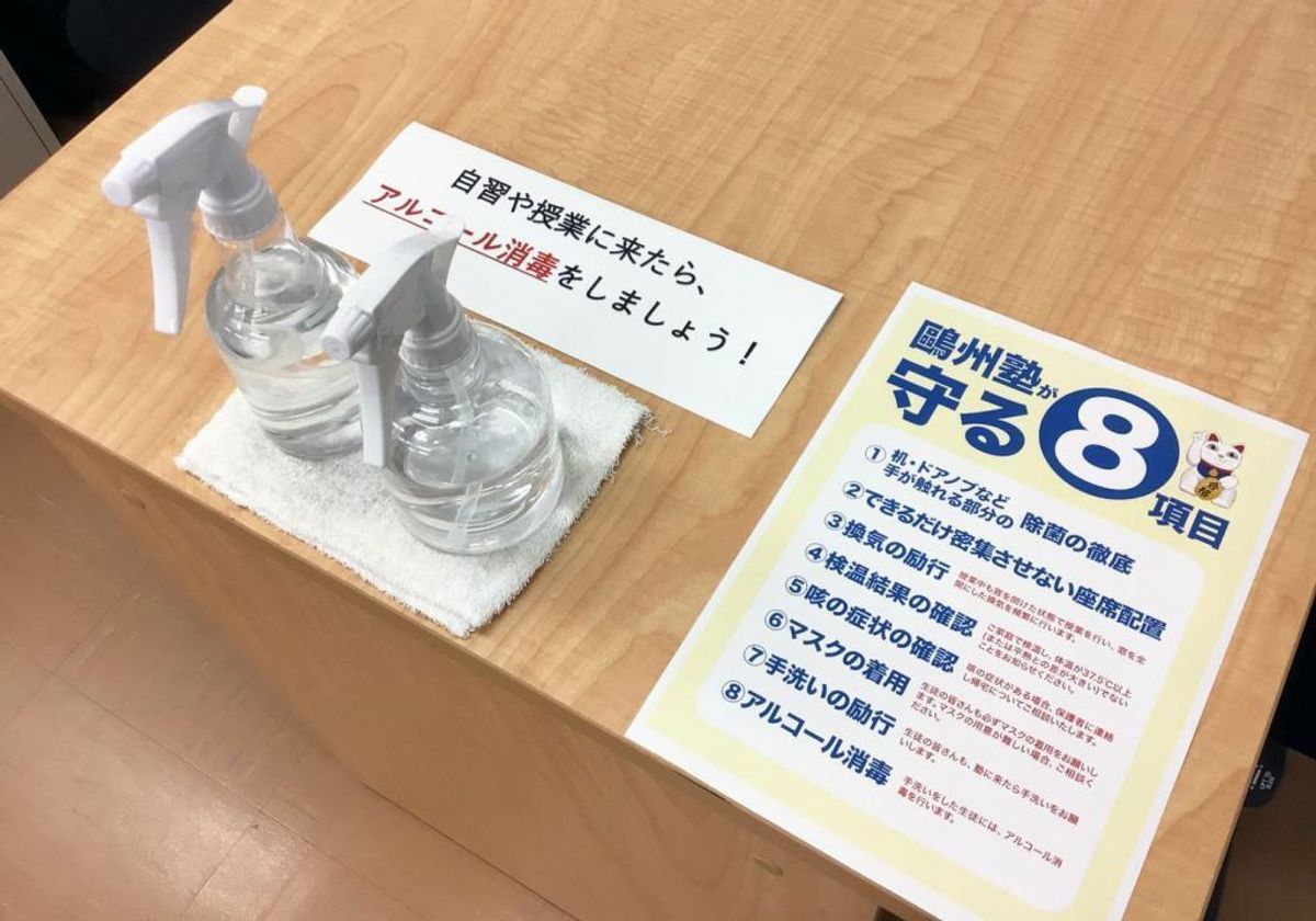 鷗州塾 五日市中央校7