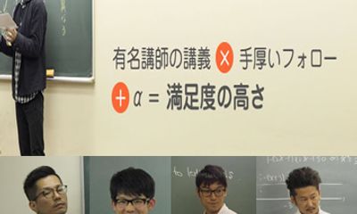 現役専門大学受験 ユニバーサルアカデミー 天王寺校