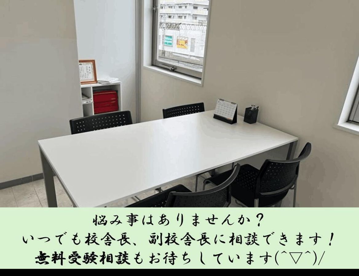 武田塾 枚方校5