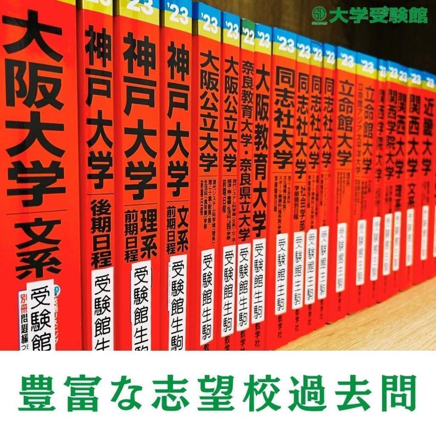 進ゼミ大学受験館 八木駅前校6