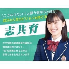 東進衛星予備校【成基】 祝園校9