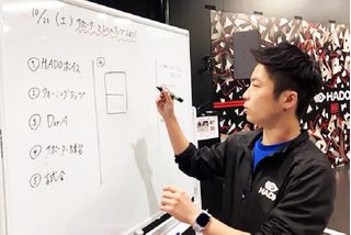 HADOジュニアアカデミー 教室 3