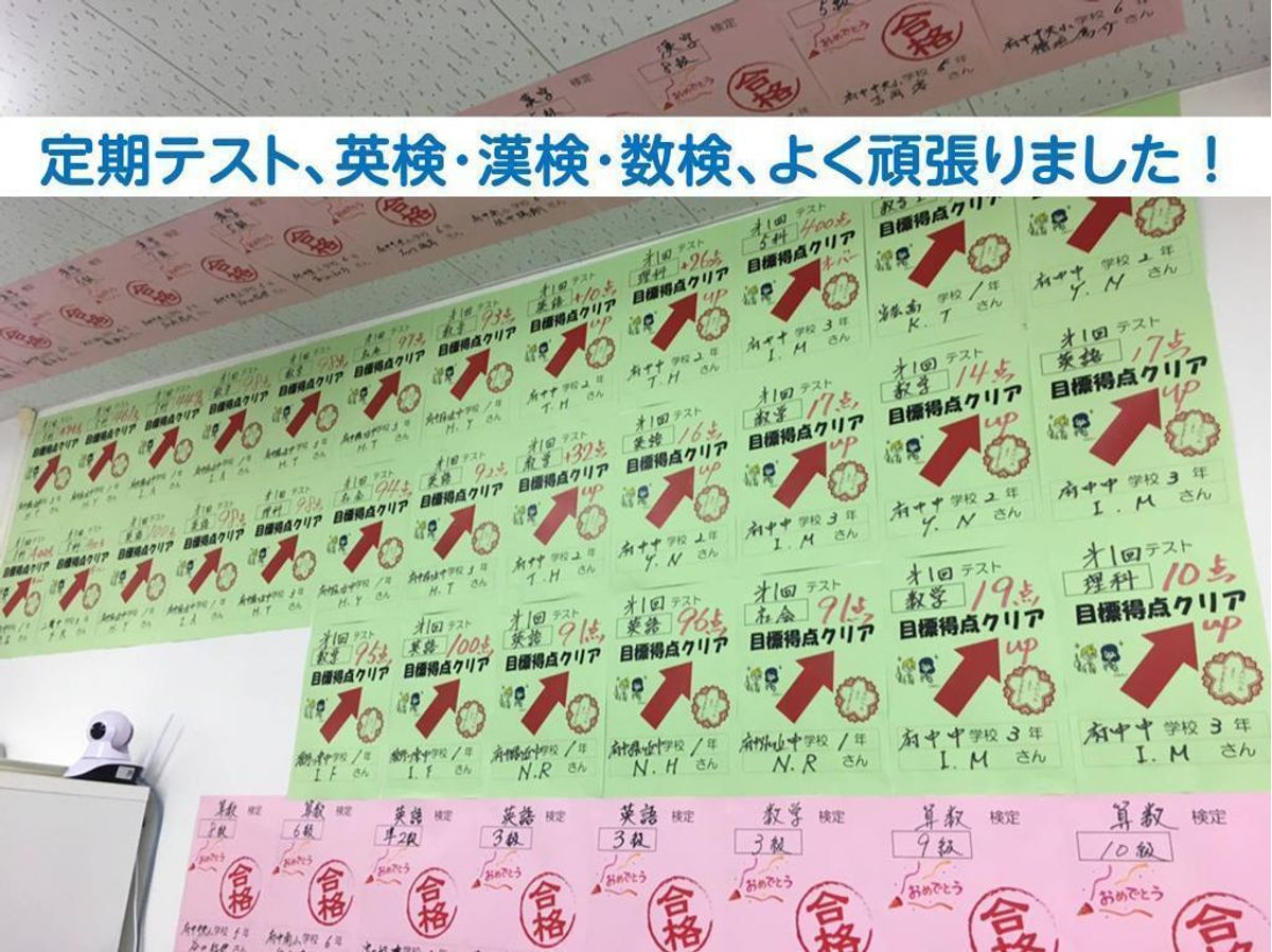 個別指導の明光義塾 安芸府中教室13