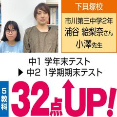 個別指導WAM 増尾台校20