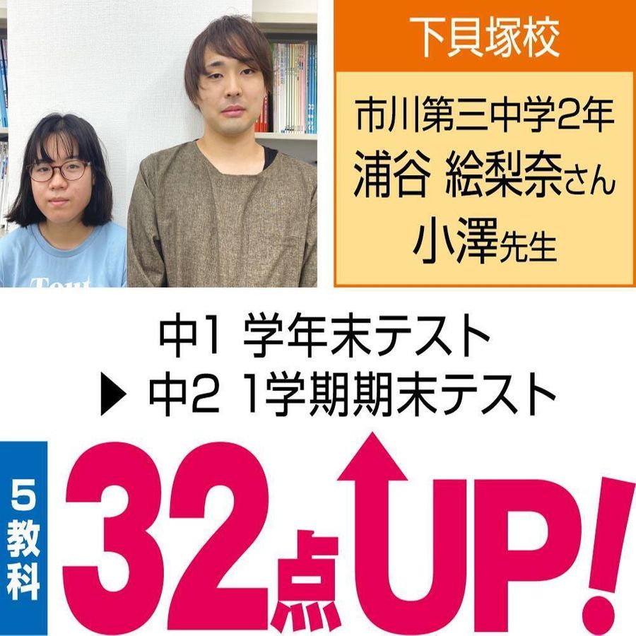 個別指導WAM 増尾台校20