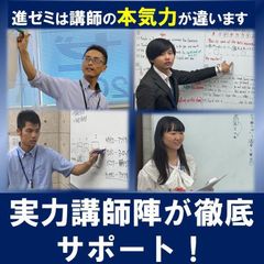 進学ゼミナール 教室 2