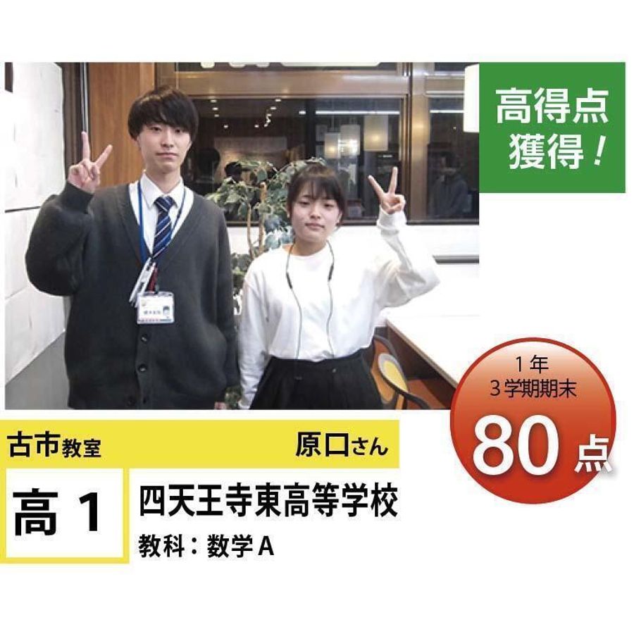 個別指導学院フリーステップ 古市教室5