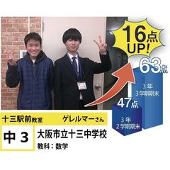 個別指導学院フリーステップ 教室 4