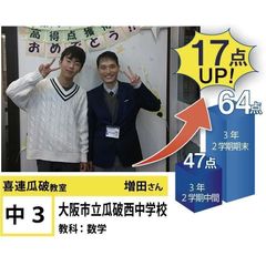 個別指導学院フリーステップ 喜連瓜破教室15