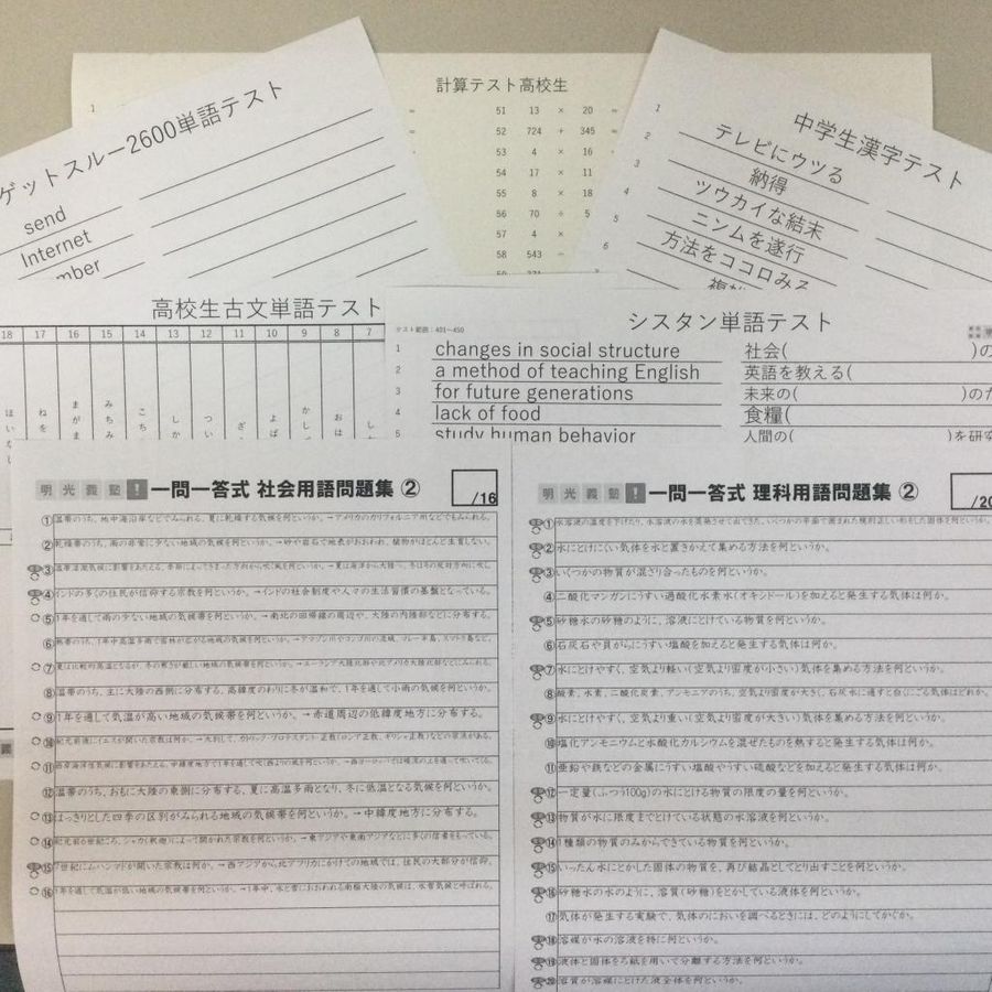 個別指導の明光義塾 栗橋教室9