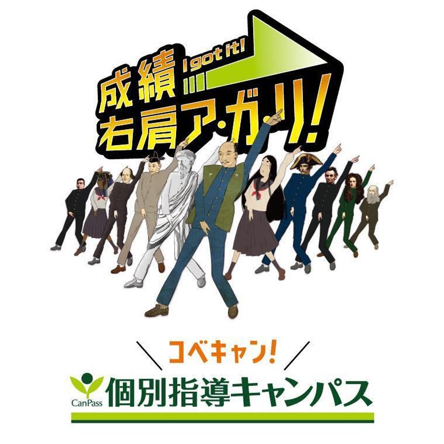 個別指導キャンパス 大和八木校2