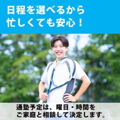 東京個別指導学院（ベネッセグループ） 小岩教室4