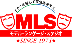 MLS（モデル・ランゲージ・スタジオ）