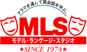MLS(モデル・ランゲージ・スタジオ)