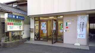 京進の中学・高校受験TOPΣ 教室 2