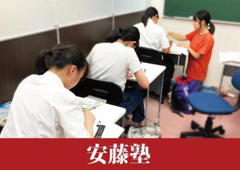 安藤塾 個別指導コース 鈴鹿白江旭が丘校