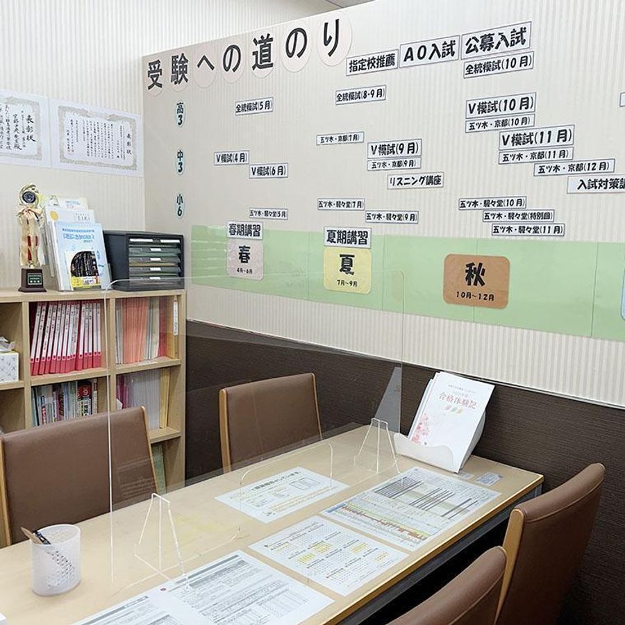 成基の個別教育ゴールフリー 京都中央教室9