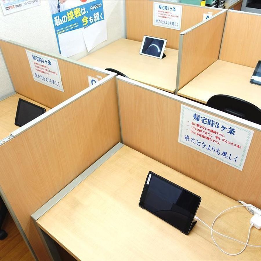 俊英館フレックス 武蔵関校19