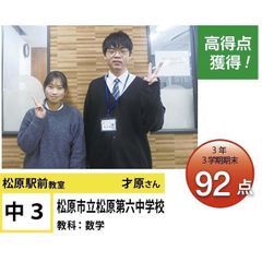 個別指導学院フリーステップ 教室 3