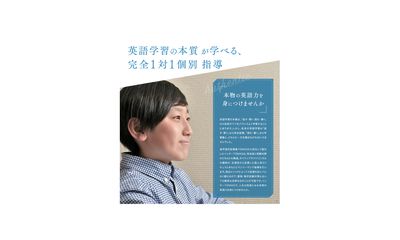 インターTOMAS 池袋スクール