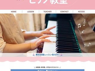 習志野ピアノ教室 京成大久保 第一教室2