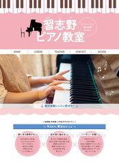 習志野ピアノ教室 教室 1