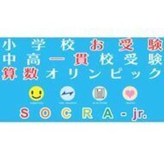 SOCRA-jr. 教室 2