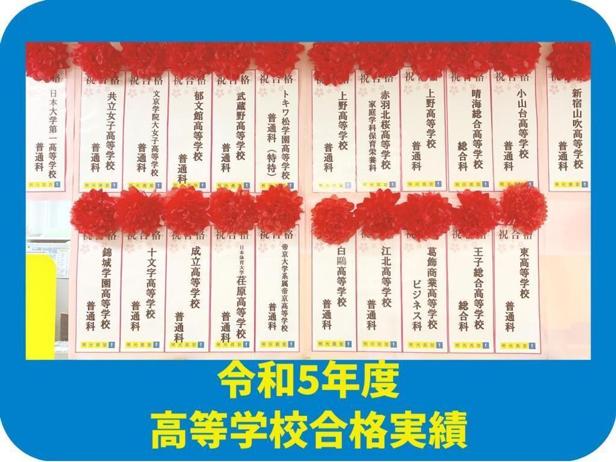 個別指導の明光義塾 町屋教室9