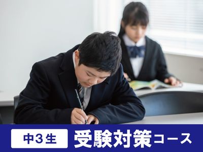 ベスト学院進学塾 野田教室の受験対策コース