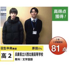 個別指導学院フリーステップ 教室 1