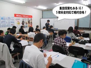 個別指導 スクールIE 青梅校5