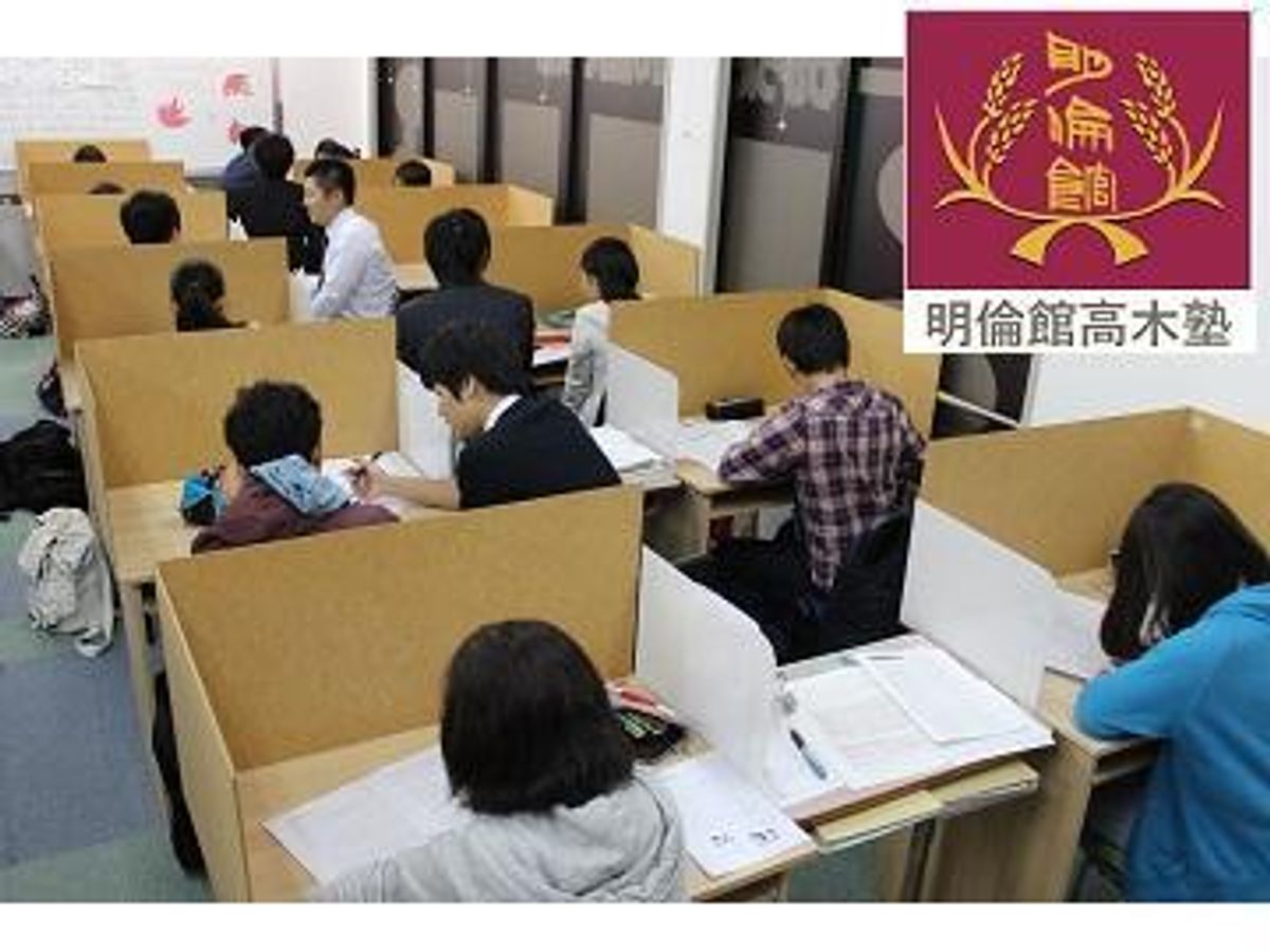 明倫館高木塾 上野西本校1