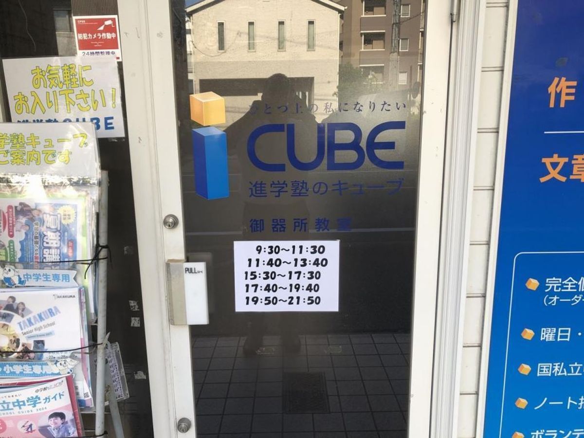 CUBE 教室 1